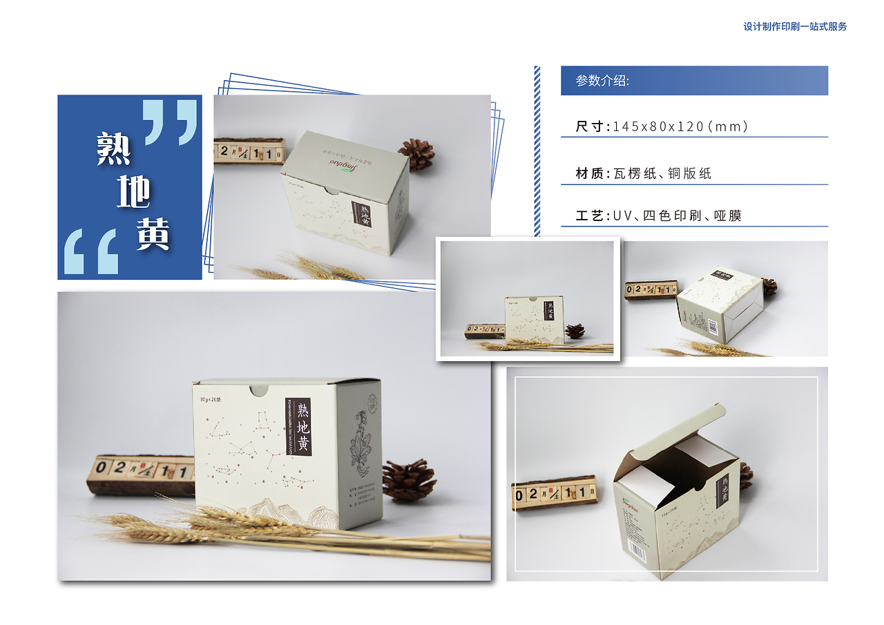 自拍自修自排版 开启包装宣传册与画册的全新创意时代