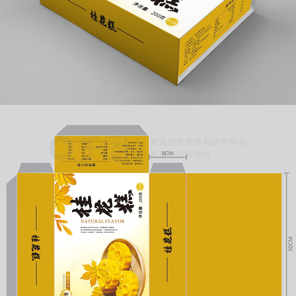 原创矢量黄色桂花糕食品简约风包装设计服务——用视觉呈现传统新味
